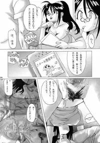 (C70) [Tsurikichi-Doumei (Kiki Ryuu, Kogawa Masayoshi, Umedama Nabu)] Ero no Gunzou 3 ~Neburiai Hora !~ (Keroro Gunsou)
