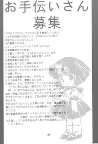 Little Red (Akazukin Cha Cha)