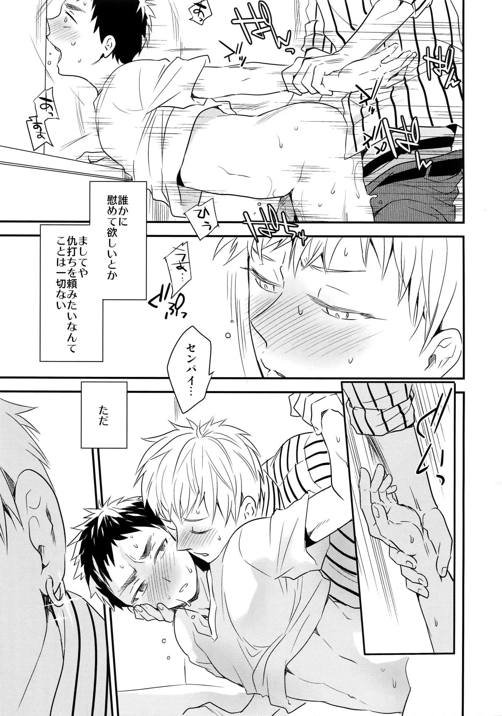 Kanpeki Kareshi to Zettai Ryouiki Ouji-sama - Love the World -