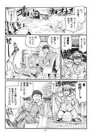 (C77) [Okinawa Taieki Gunjinkai (Yasunaga Kouichirou)] Mega × Dora! 02 (Toradora!)