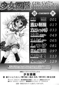 [Itou Ei] Shoujo Zukan - Girls Illustrated [English]