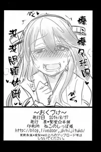 (C86) [Shin Hijiridou Honpo (Hijiri Tsukasa)] Shinkon Atago-san (Kantai Collection -KanColle-) [Chinese] [无毒汉化组]