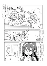 [Kuroihi] Ze~ttai? Teitoku to Rashinban Chinjufu 1-47 (Kantai Collection -KanColle-)