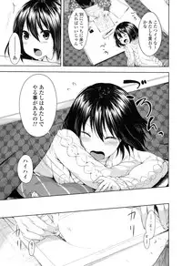 [Itou Nanami] Sharestyle ~Yuina ni Yuuwaku~ [Digital]