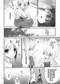 (SC35) [STEED ENTERPRISE (STEED)] Variant Tabi J ~J wa Jashin no J~ (Fate/stay night) [Chinese]