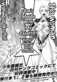 (C87) [Tamakiya (Various)] MILF of STEEL (Uchi no Musume ni Te o Dasuna!) [English] {doujins.com}