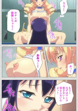 Shinsei Futanari Idol Dekatama-kei ~ Shasei no Utage wa Chozetsu MAX ~ Kanzenban