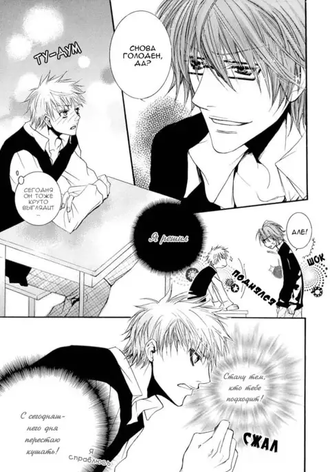 Delicate ni Kiss Shite