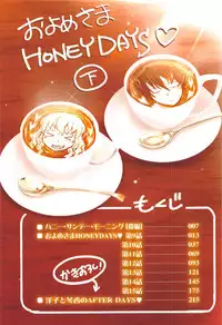 [TANA] Oyomesama Honey Days Ge [Chinese]