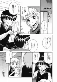 [TAMACHI YUKI] Itazura no Jikan