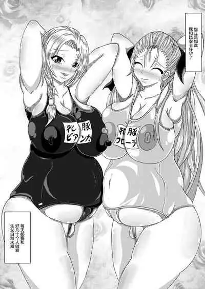 Tenkuu no Bitch Tsuma