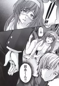 (C86) [HIGH RISK REVOLUTION (Aizawa Hiroshi, Iwasaki Hiromasa)] Shiori Dai-21-Shou Saigo no Kizuna (Tokimeki Memorial)