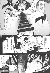 (C94) [Camrism (Kito Sakeru)] Private Akiyama 3 (Girls und Panzer)