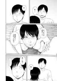 [Uradora Mangan] Nee-san Fuku o Kite Kudasai 3