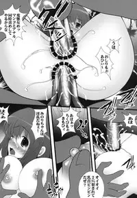 [Aodiso Kankou (Hida Mari)] Yaru ze Chou Yaru zee! (Toradora!) [Digital]