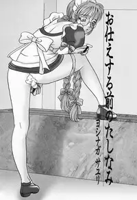 [Anthology] Kanojo wa Maid | She's My Maid