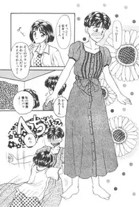 [Masuyama Kei] Kare no O-Ki ni Iri