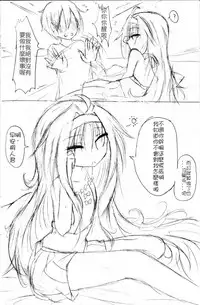 Yuuki Love Online (Sword Art Online)