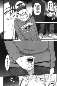 [Tsukino Jyogi] Boku no Yayoi-san [Chinese]