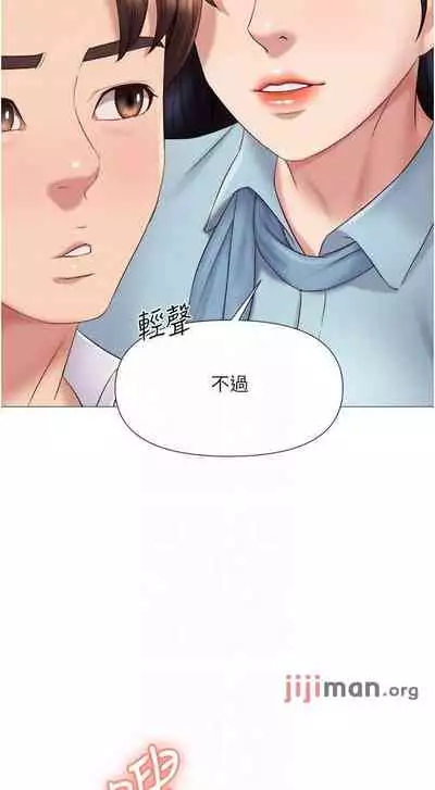 【周一连载】女儿闺蜜都归ME(作者:推亮&色皮林) 第1~34话