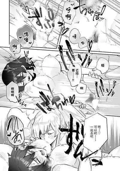 [Matagi Taro] Fujikawa Koiro, Isekai de Mechakucha Ikaserareru Koto ni Narimashita. ~Senshi mo Kenja mo Shinkan mo... Watashi no Karada ni Muchuu na no!?~ | 藤川恋色，在异世界被玩弄得一塌糊涂。战士、贤者、神官…都沉迷于我的身体！？~ 1-3 [Chinese] [莉赛特汉化组]