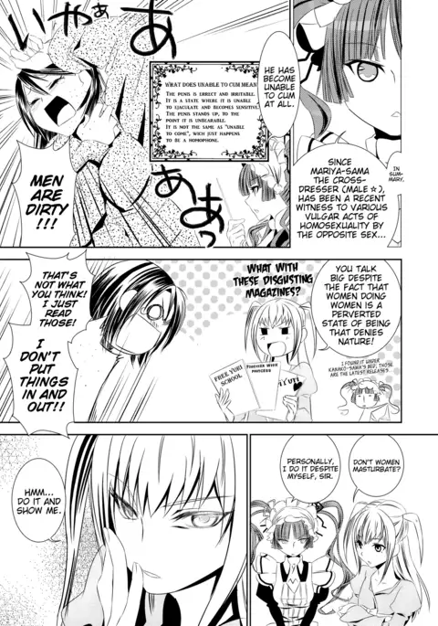 Otome no Are mo Sando ～to try the patience of a Maiden～