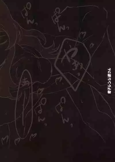 Kitazawa Shiho no Bakibaki no Ero Hon