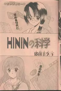 COMIC Papipo 1998-08 [Incomplete]