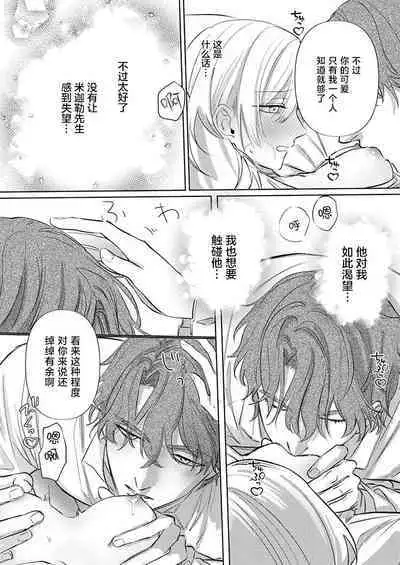 Ai ga Omoi Kishi Koushaku wa, Tsuihou Reijou no Subete o Ubaitsukushitai. | 骑士公爵爱意深重,想要索取放逐千金的一切。 1-5