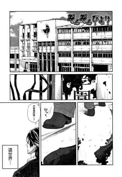 JC Meikko no Yowami o Nigitta Hi