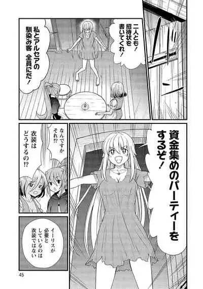 Kukkorose no Himekishi to nari, Yuri Shoukan de Hataraku koto ni Narimashita vol.2