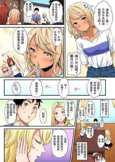 Gal Mama to Pakopako SEX ~ Hitozuma no Chouzetsu Tech ni Majiiki Zecchou! | 與辣妹媽媽淫猥啪啪SEX~人妻的性愛技巧讓人爽翻天! Ch. 1-23