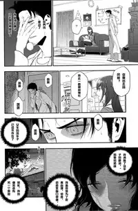 (C81) [Ikujinashi no Fetishist] Shiiseishou no Maria (Steins;Gate) [Chinese] [冰中的烈焰个人汉化]