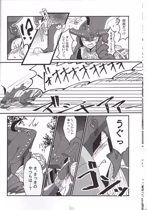 Sidon Ouji to Amai Jikan o Sugoshimashou?