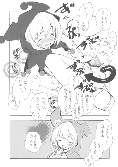 (C70) [Kyougetsutei (Miyashita Miki)] CITRON RIBBON 10 (Onegai My Melody)