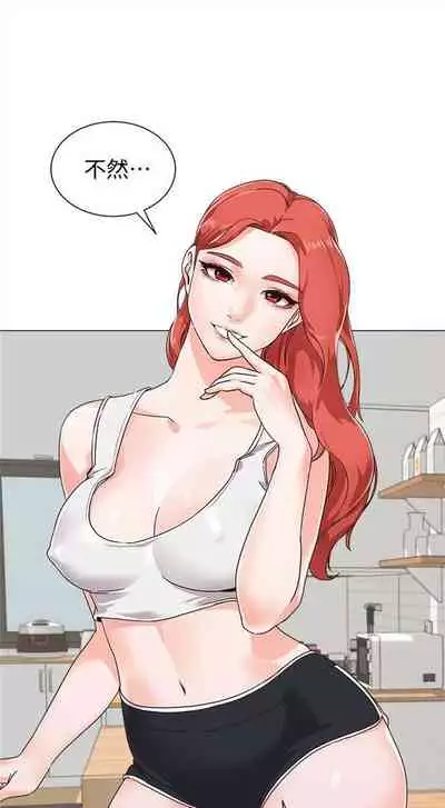 [週三] [Hodat & 高孫志] 老師 1-79 官方中文（連載中）