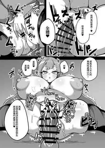 Kaihen Cheat Appli de Sukihoudai Shimakuru Hanashi