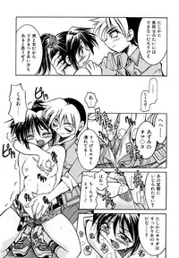 [Inoue Yoshihisa] Pony Binding