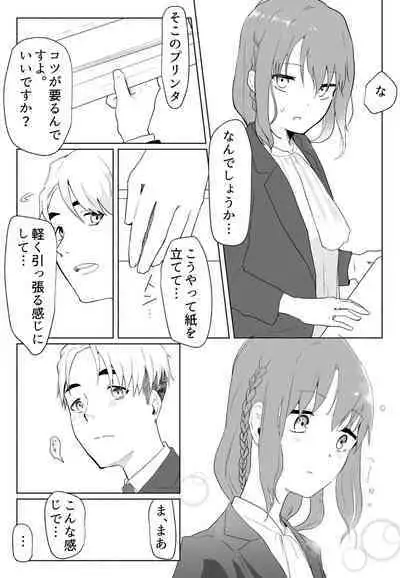 「声にもならない」 ~アナルホースで腹ボテ嘔吐~
