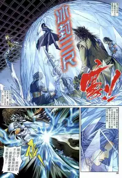 The Eight Immortals Saint Legend