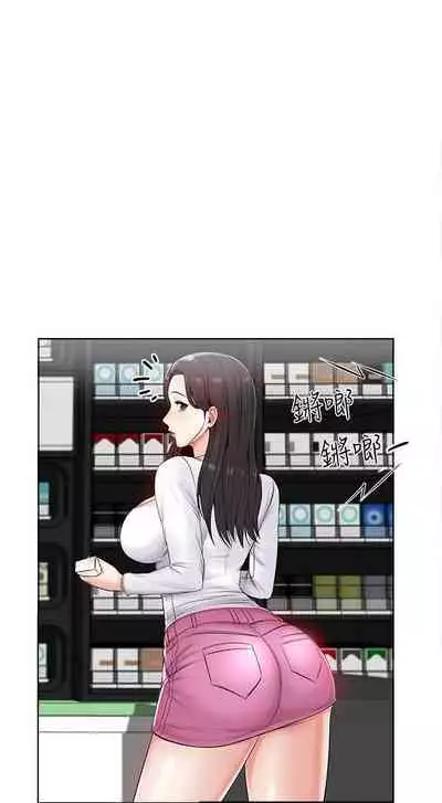 【周三连载】超市的漂亮姐姐(作者:北鼻&逃兵) 第1~10话