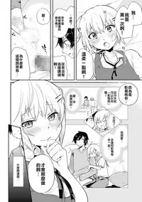 [Aoiro Ichigou] Kono Joukyou de Otouto Route ga nai no wa Okashii!! (Tamahime) [Chinese] [想跟風一起罵人二盜梗才想起自己在做盜版色情漫畫翻譯根本沒立場說他崩潰不已漢化組] [Digital]