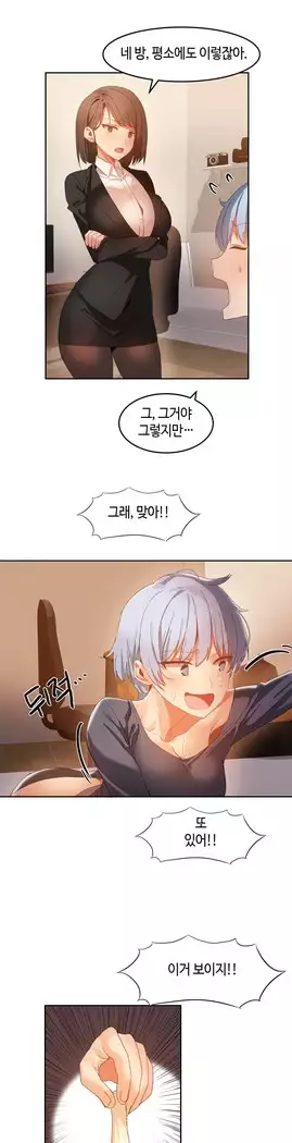 Hari's Lumpy Sharehouse Ch.0-27