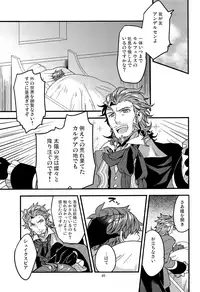 (Dai 5-ji ROOT4to5) [Quotation (Kiritachi)] ONCE UPON A TIME (Fate/Grand Order)