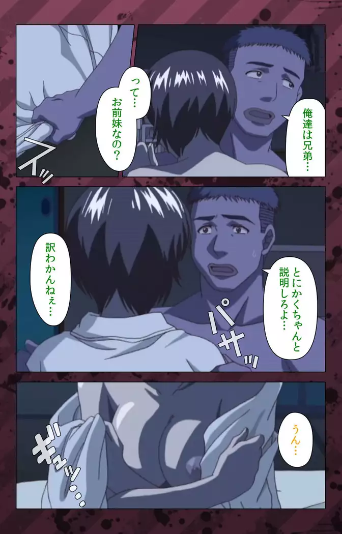 Nikuyome ~Takayanagike no Hitobito~ Kanzenban