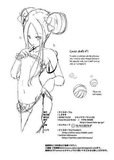 [Sakura Garden (Shirosuzu)] Chaldea Outdoor Challenge Abby-chan to Issho 2 | Chaldea Outdoor Challenge with Abby-chan 2 (Fate/Grand Order) [English] [The Blavatsky Project] [Digital]