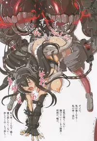 (C88) [Koutetsu (Satou Hagane)] Ano Hikari (Kantai Collection -KanColle-)