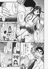 [Atari Hiroyuki] Muryou Otameshi Musume