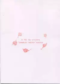 (C90) [In The Sky (Nakano Sora)] Me ga Sametara Hanataba o (Granblue Fantasy) [Chinese] [无毒汉化组]