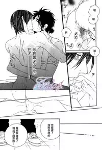 [Ougi Yuzuha] Darling Epilogue 2 [Chinese]